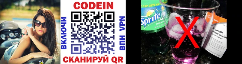 omg   Семилуки  Кодеиновый сироп Lean Purple Drank 
