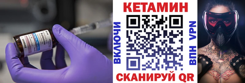 купить   Семилуки  КЕТАМИН ketamine 