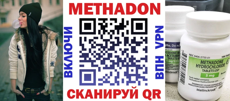 МЕТАДОН methadone  Семилуки 